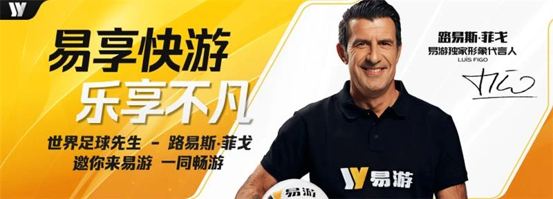 易游体育中部活动海报